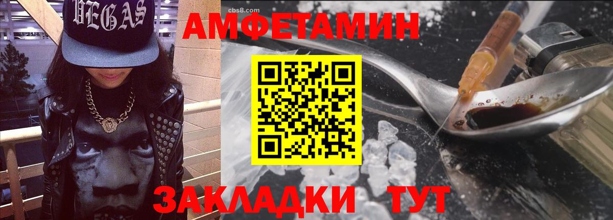 Amphetamine  АМФЕТАМИН  Советский  Амфетамин Розовый  Вход с VPN 