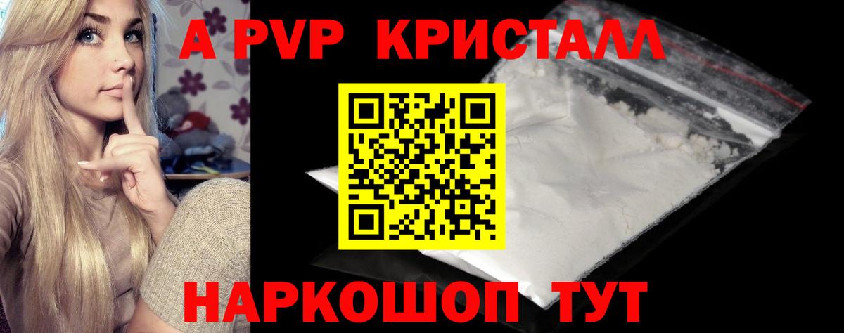 A-PVP СК КРИС Советский