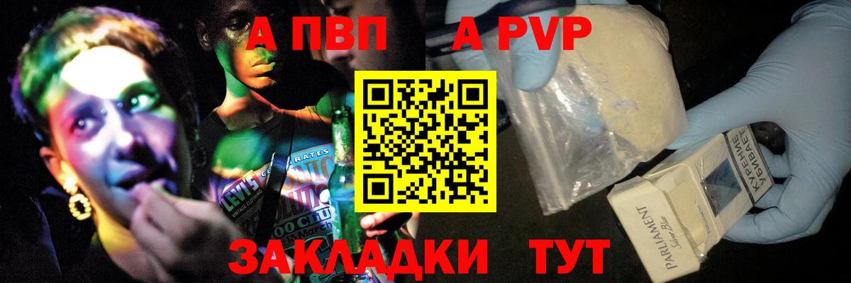 A PVP СК  Вход с VPN  А ПВП  Советский 
