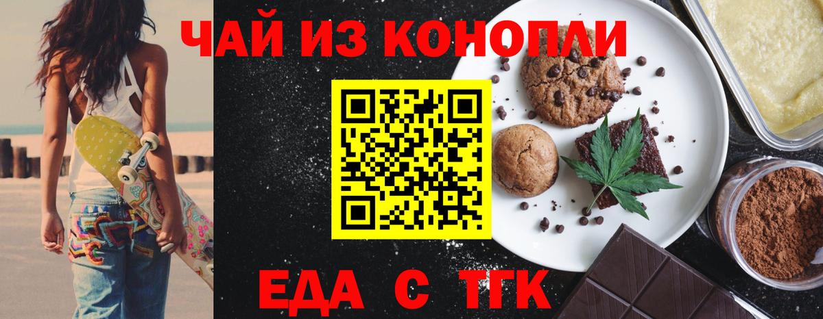 Советский  Canna-Cookies конопля  Вход с VPN 