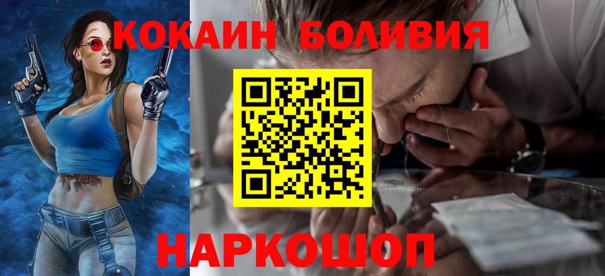 Советский  COCAIN  даркнет сайт  КОКАИН FishScale  Вход с VPN 