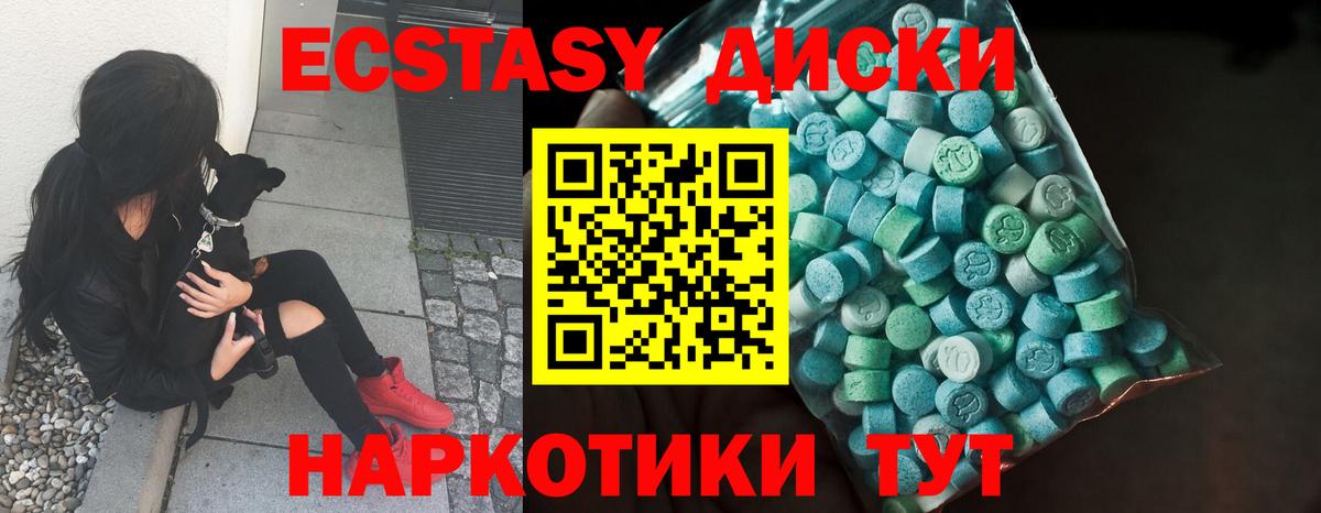Экстази DUBAI  Вход с VPN  Ecstasy  Советский  ЭКСТАЗИ Cube 