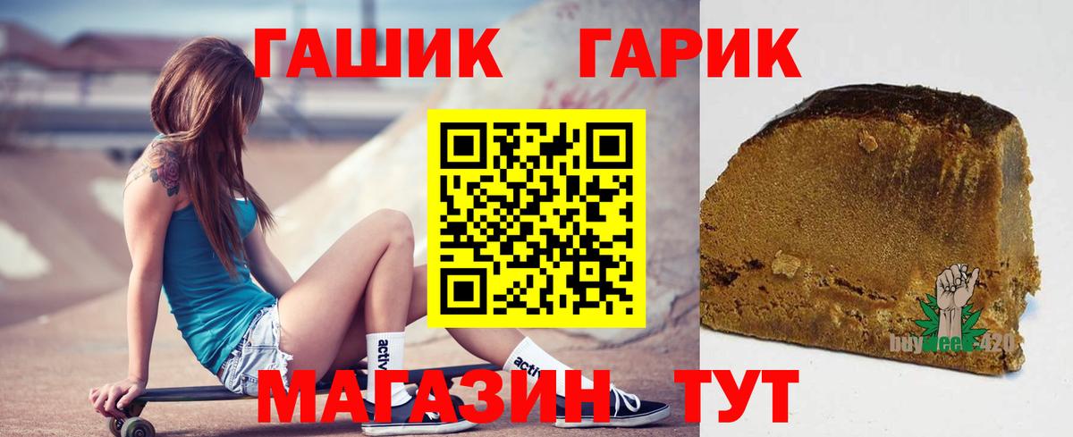 ГАШ Изолятор  ГАШ убойный  Вход с VPN  Советский 