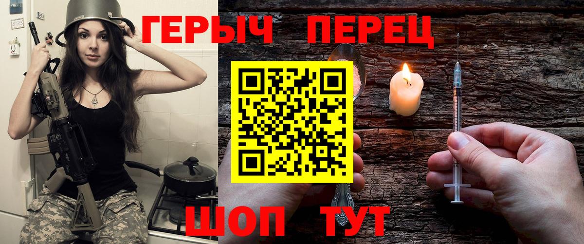 ГЕРОИН  ГЕРОИН гречка  Вход с VPN  Советский 