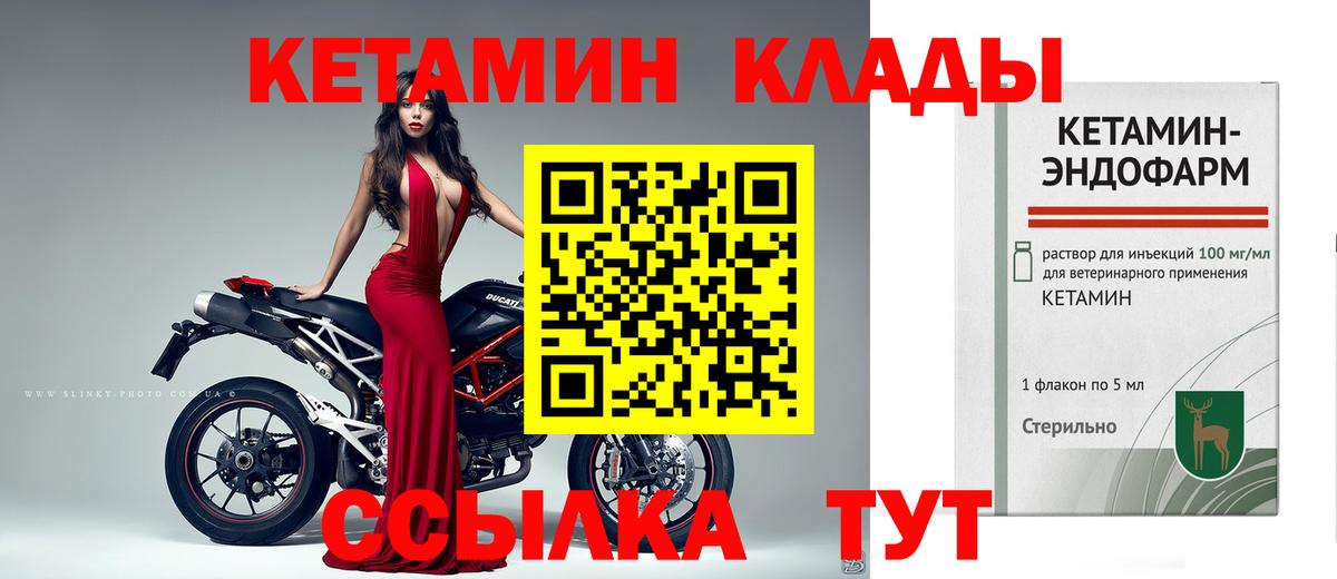 КЕТАМИН ketamine  Вход с VPN  Советский  КЕТАМИН ketamine 
