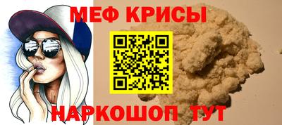 метамфетамин Новокубанск