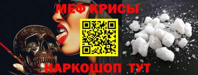 метамфетамин Новокубанск