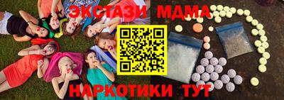 метамфетамин Новокубанск