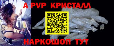 мяу мяу кристалл Новодвинск