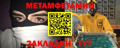 мяу мяу кристалл Новодвинск