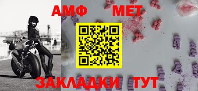 мяу мяу кристалл Новодвинск