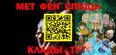 метамфетамин Новокубанск