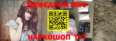 мяу мяу кристалл Новодвинск