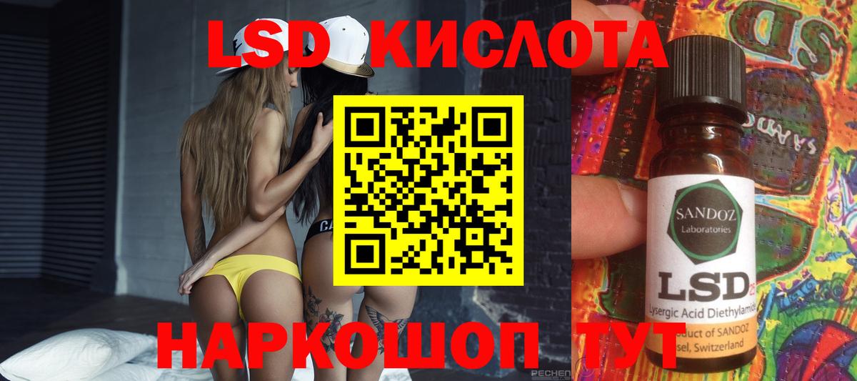 LSD-25 экстази ecstasy  Вход с VPN  Советский  LSD-25 экстази кислота 