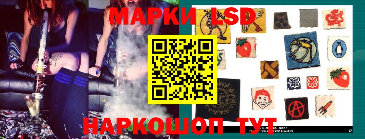 LSD-25 экстази ecstasy Советский