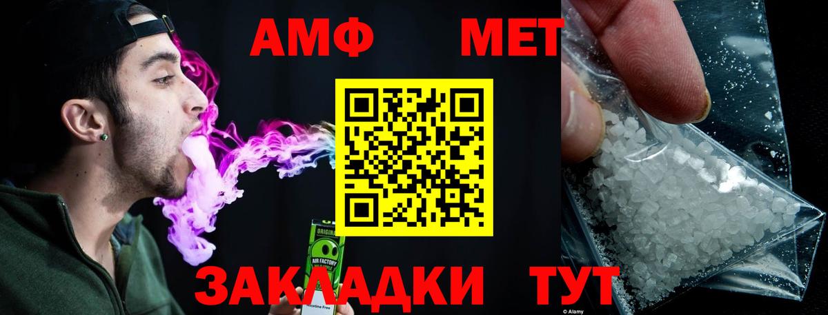 МЕТАМФЕТАМИН Methamphetamine  Вход с VPN  МЕТАМФЕТАМИН Methamphetamine  Первитин  Советский 