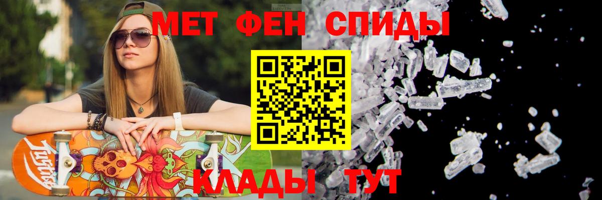 Метамфетамин Methamphetamine Советский
