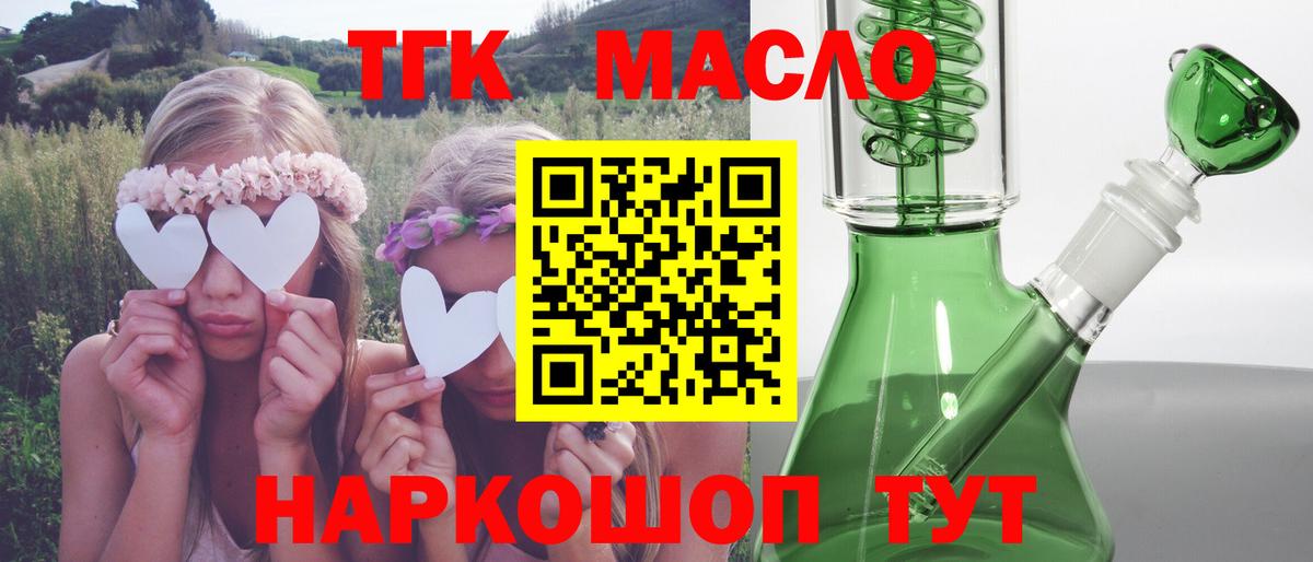 ТГК жижа Советский