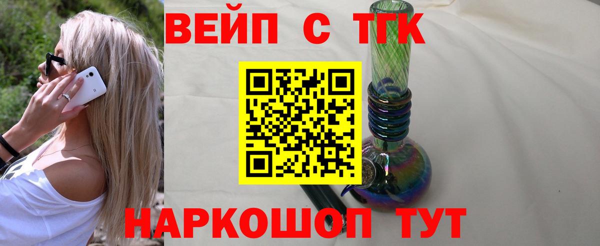 Дистиллят ТГК гашишное масло  Вход с VPN  Советский 