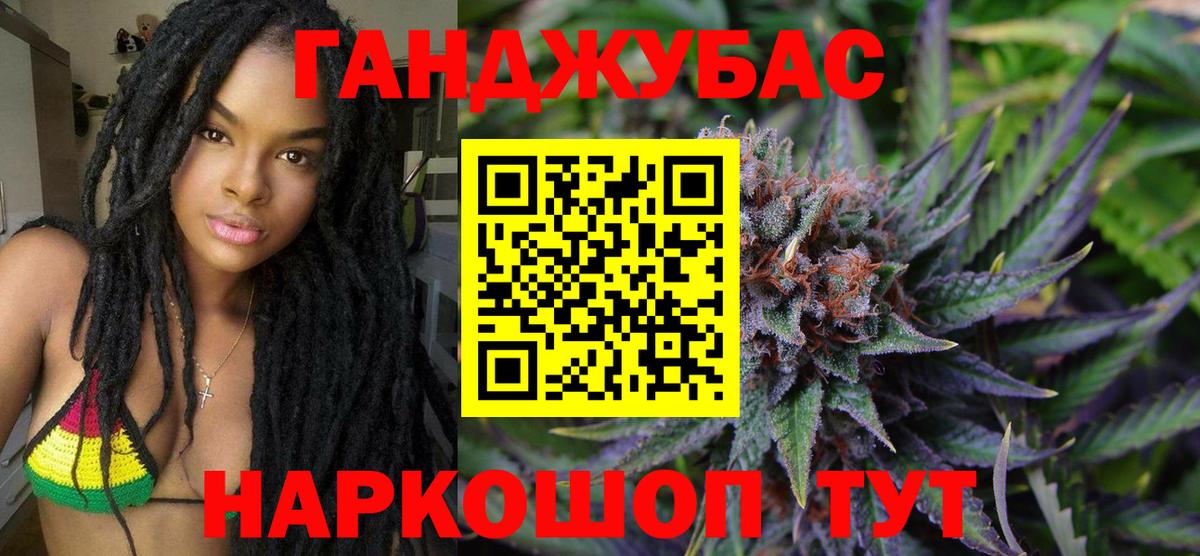МАРИХУАНА семена Советский