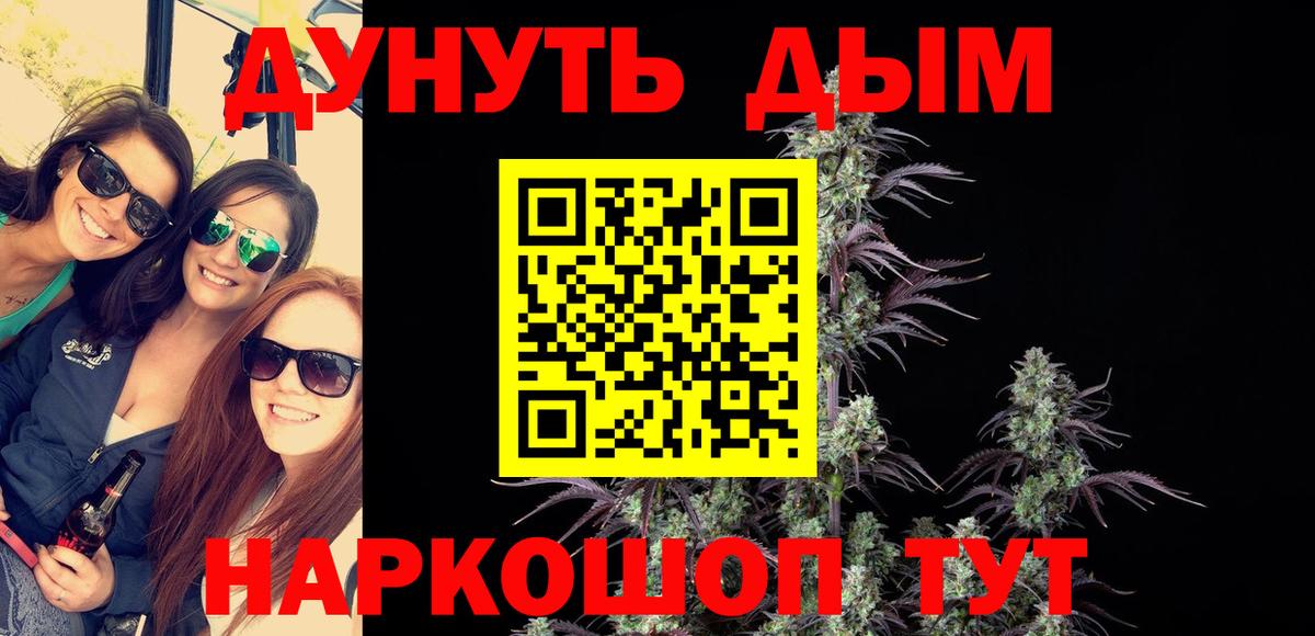 Советский  МАРИХУАНА VHQ  Вход с VPN  Шишки марихуана AK-47  Конопля гибрид 